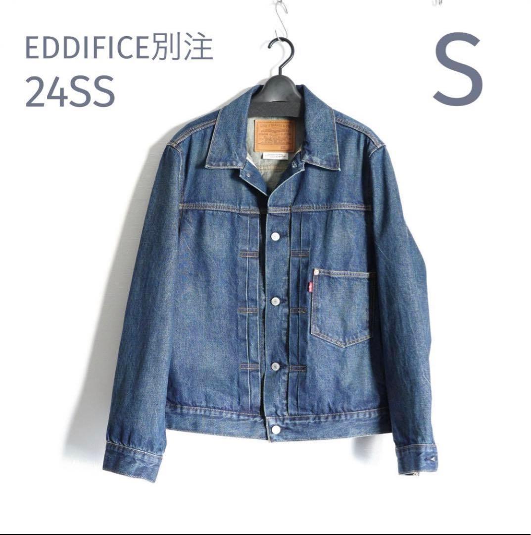 24SS EDIFICE別注 30th Type 1 トラッカージャケット S