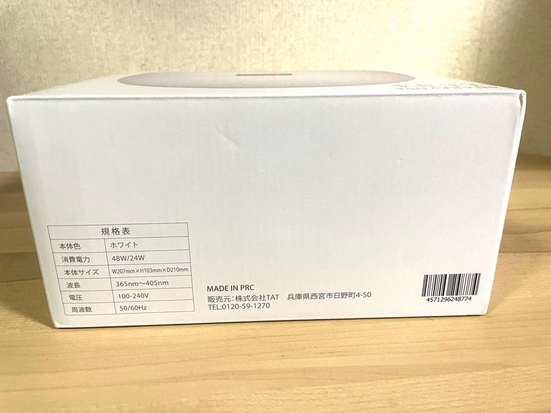 SHAREYDVA LUNA UV/LEDライト 24W/48W