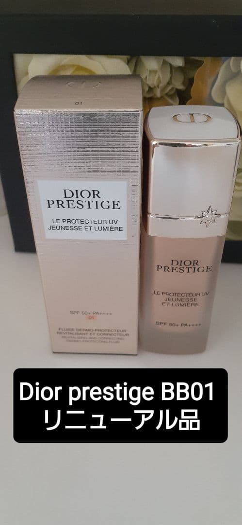 Dior プレステージ ホワイト ル プロテクターUVルミエール BB 01