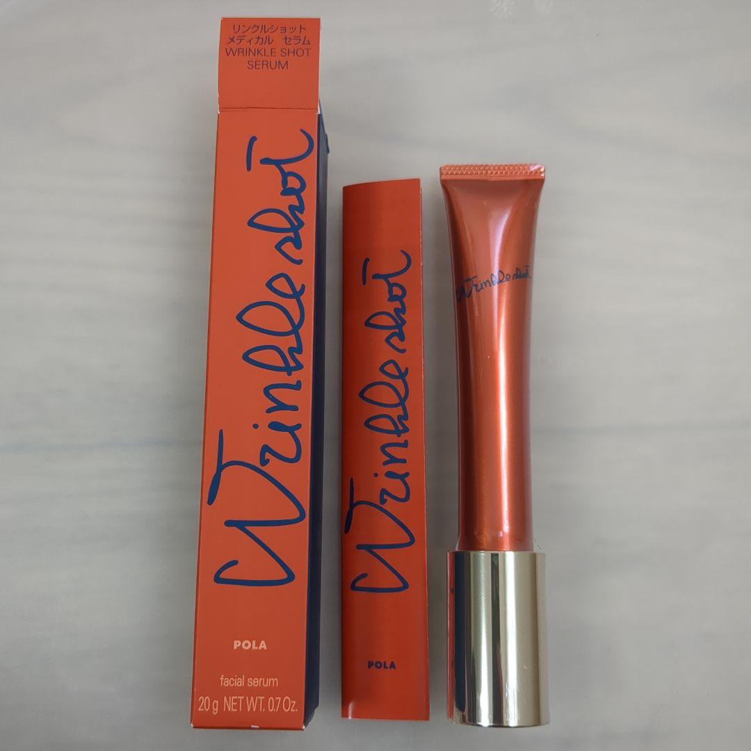 【国内正規品】POLA　リンクルショット　メディカルセラムN　20g