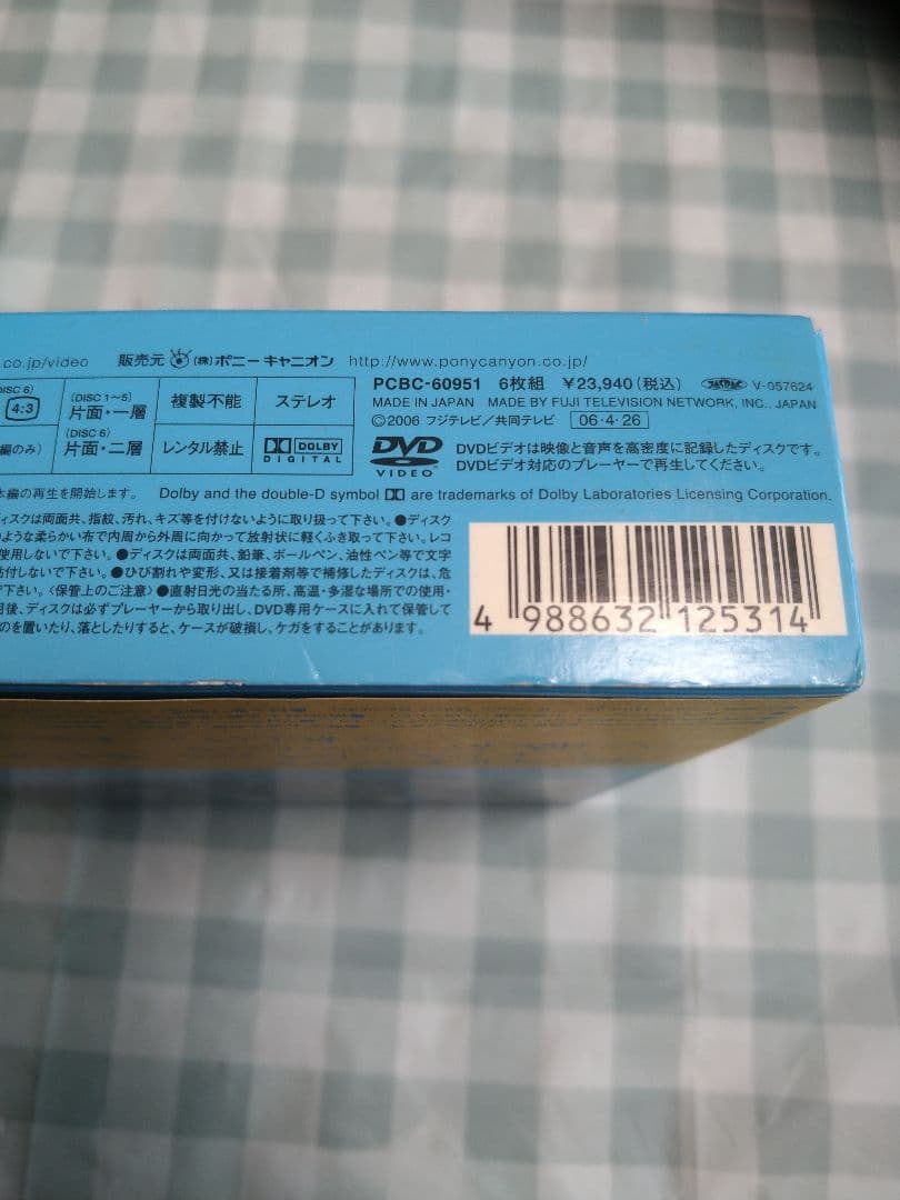 ★★★ドラマ 1リットルの涙 DVD-BOX 6枚組 感動 名作 沢尻エリカ