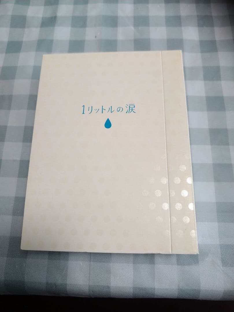★★★ドラマ 1リットルの涙 DVD-BOX 6枚組 感動 名作 沢尻エリカ