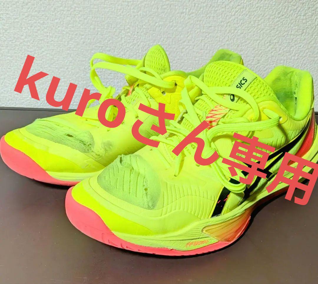 スカイエリートff3 パリモデル　サイズ27