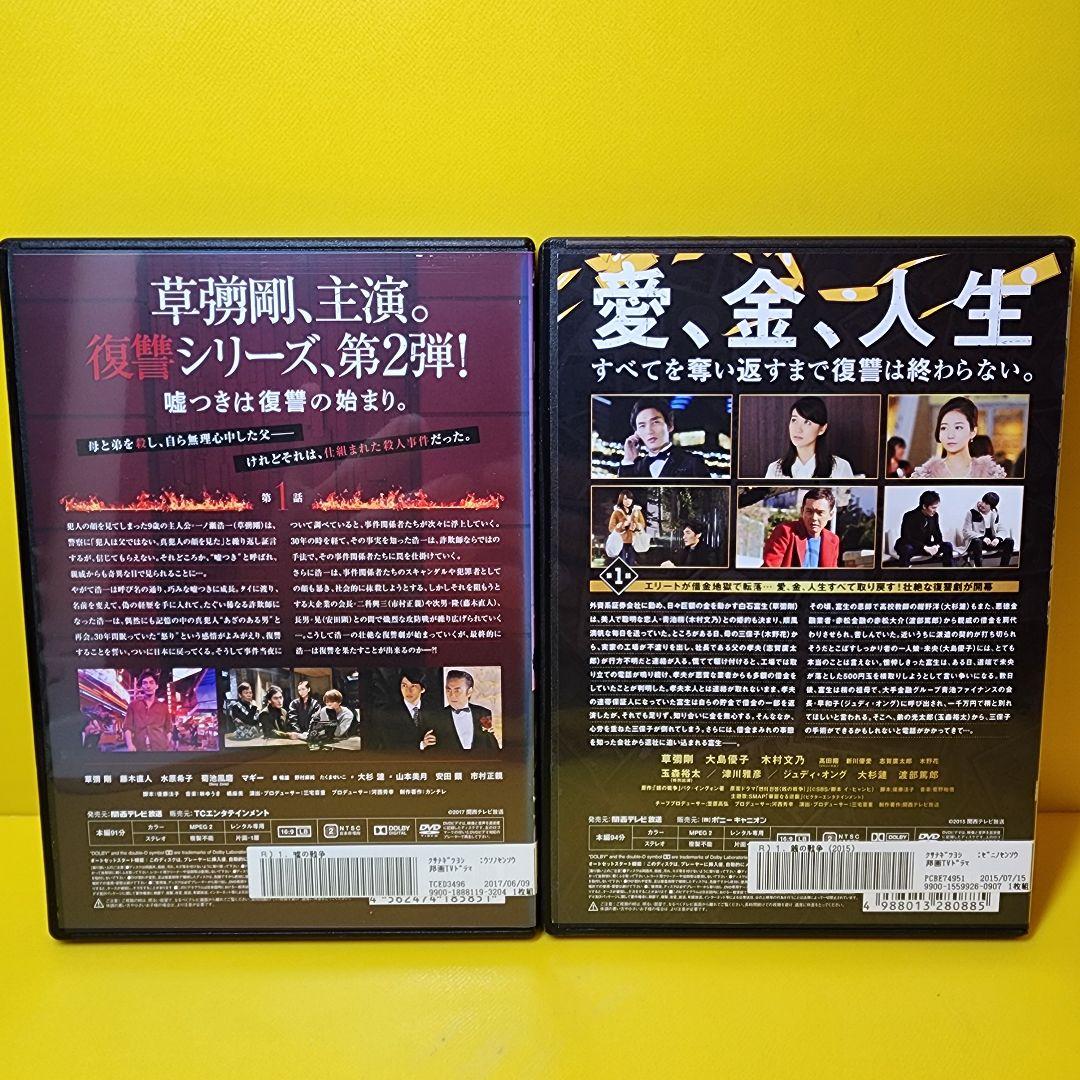 新品ケース交換済み　銭の戦争 + 嘘の戦争 DVD 全12巻セット