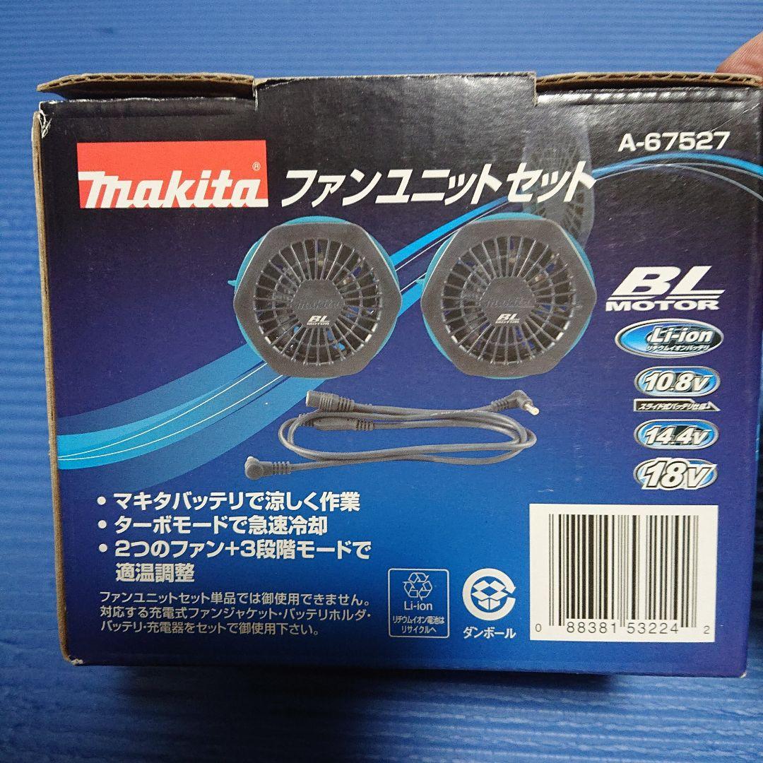 Makita Li-ionバッテリー BL07150B 54Whとファンユニット