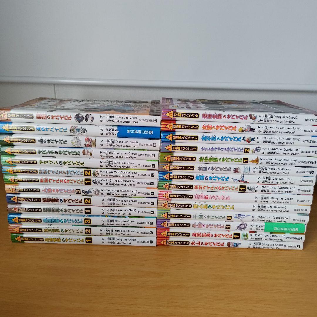 s-5500 科学漫画サバイバルシリーズ　27冊セット　教養　知識　こども　子供