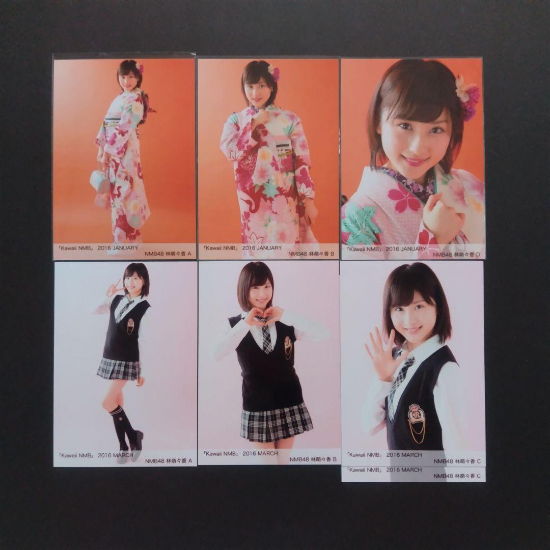 NMB48 林萌々香 生写真 グッズセット