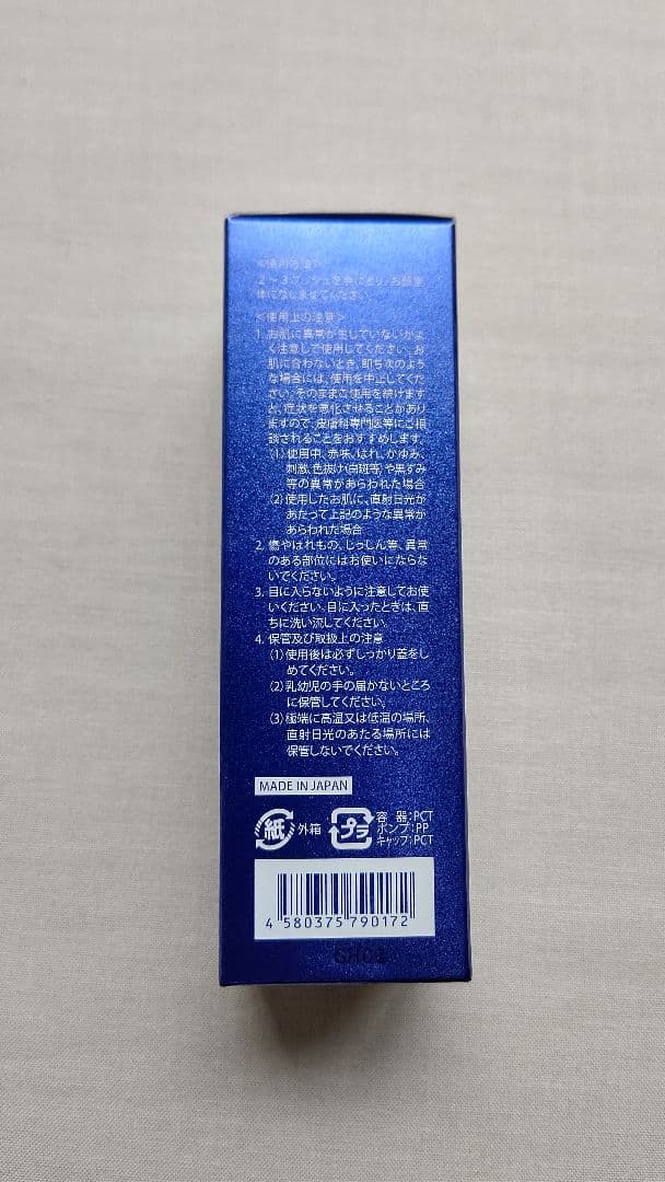 ICR 3D バイオセルセラム30ml