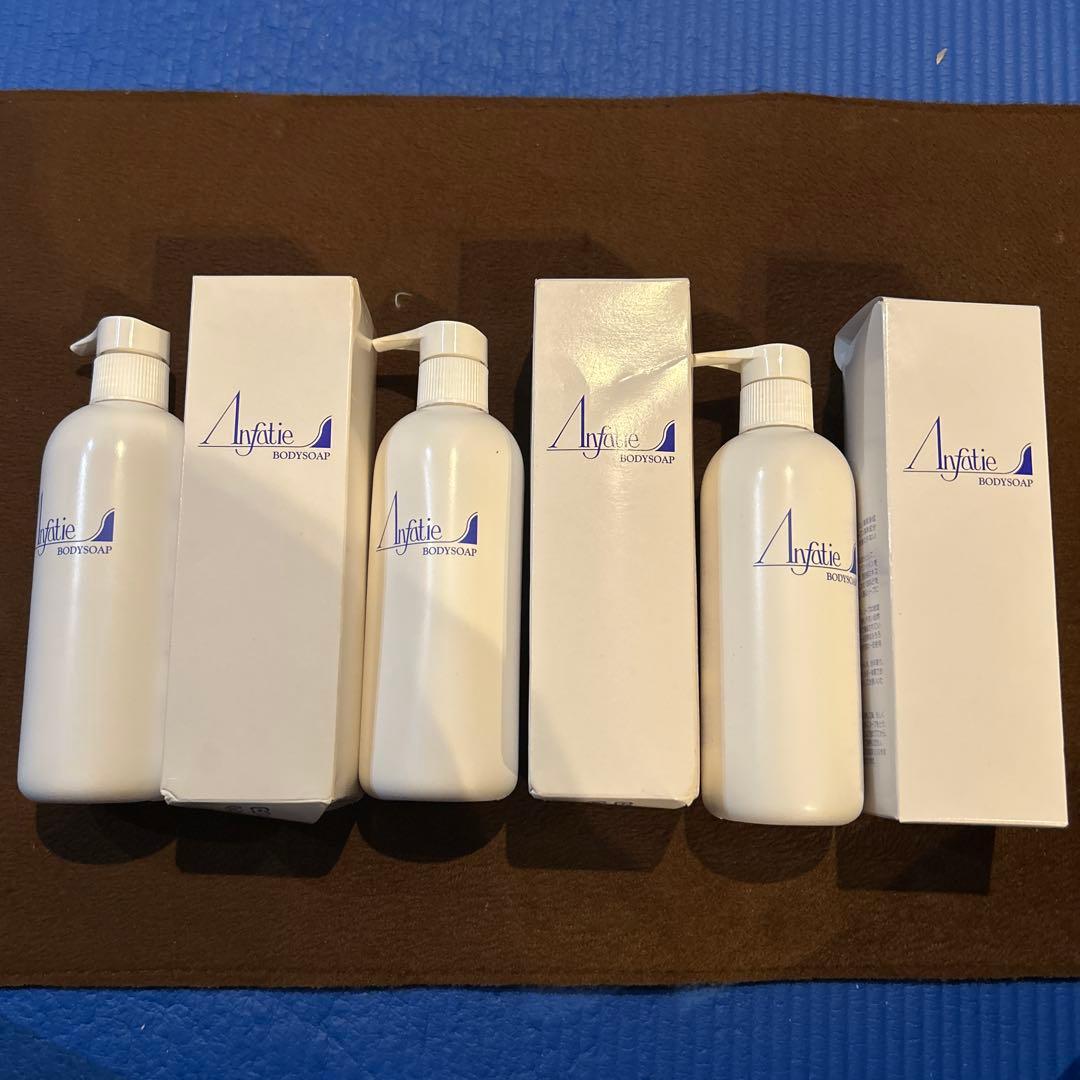 まいです！アンファティ　 ボディーソープ3本