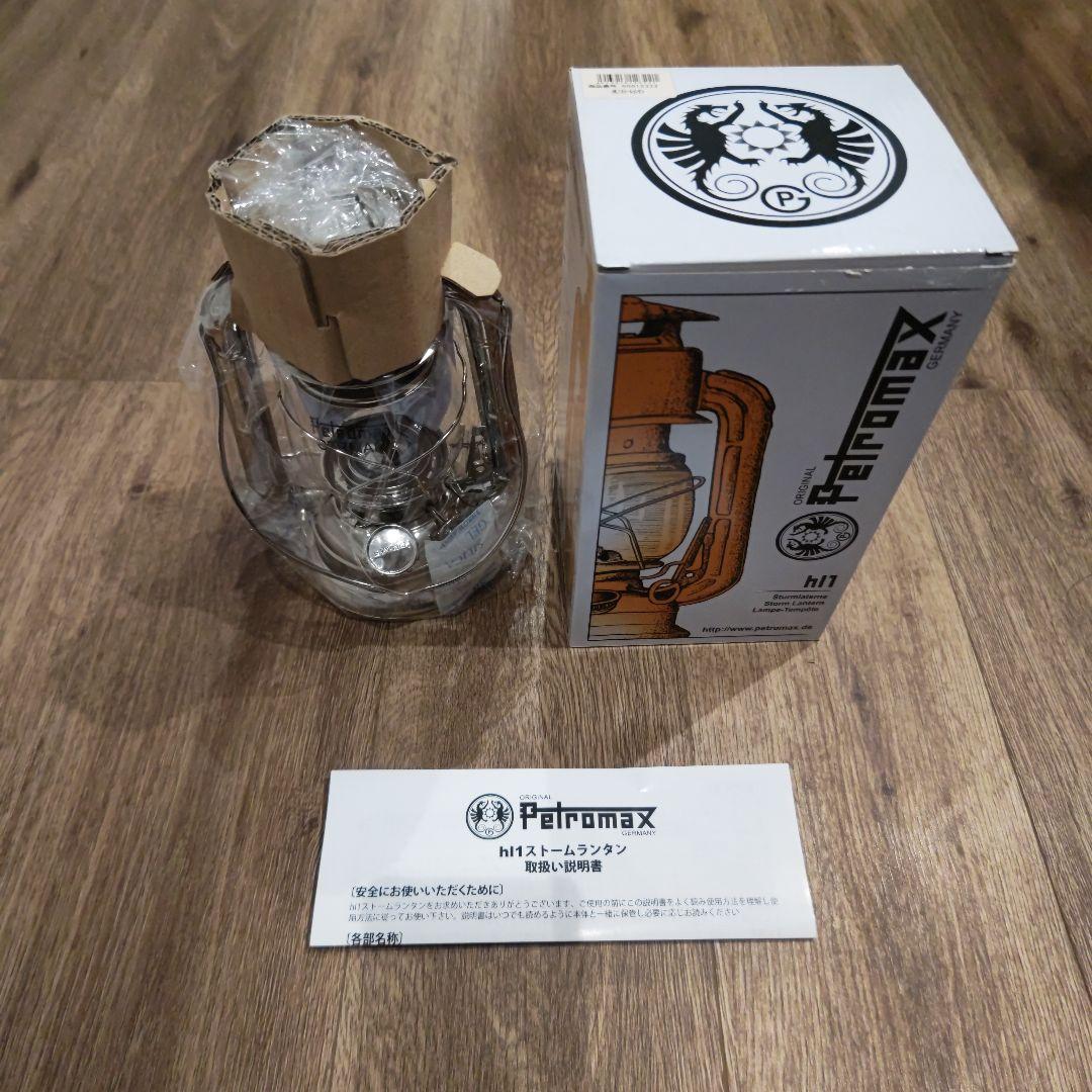 Petromax ペトロマックス hl1 ストームランタン 【新品未使用⋅廃盤】