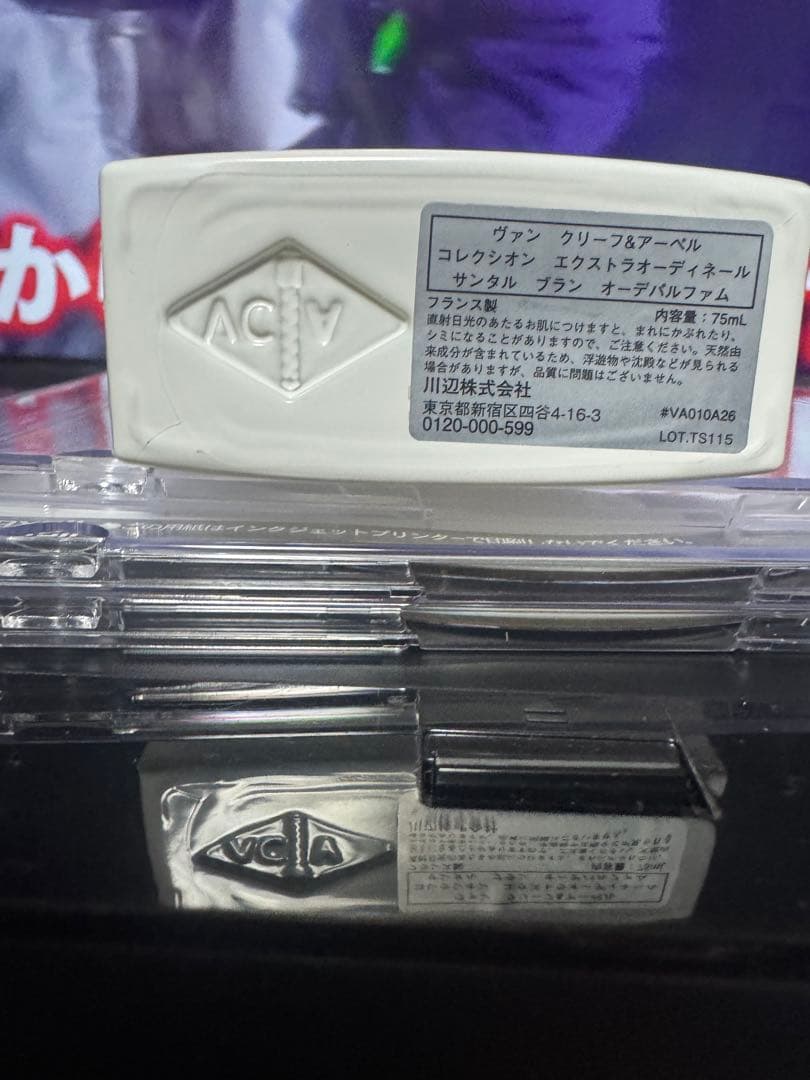 Van Cleef&Arpels（ヴァン クリーフ&アーペル）