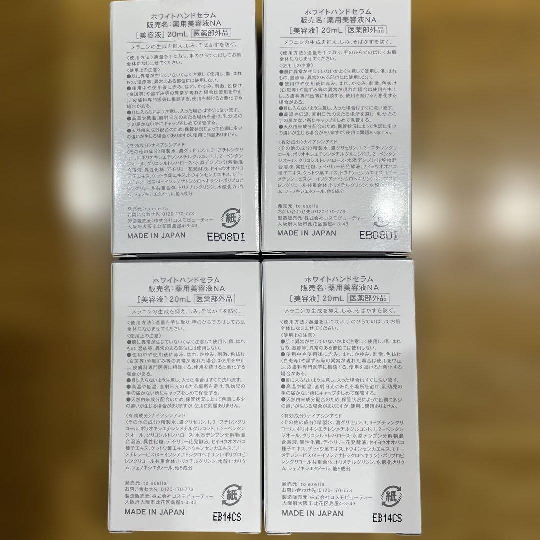 ホワイトハンドセラム