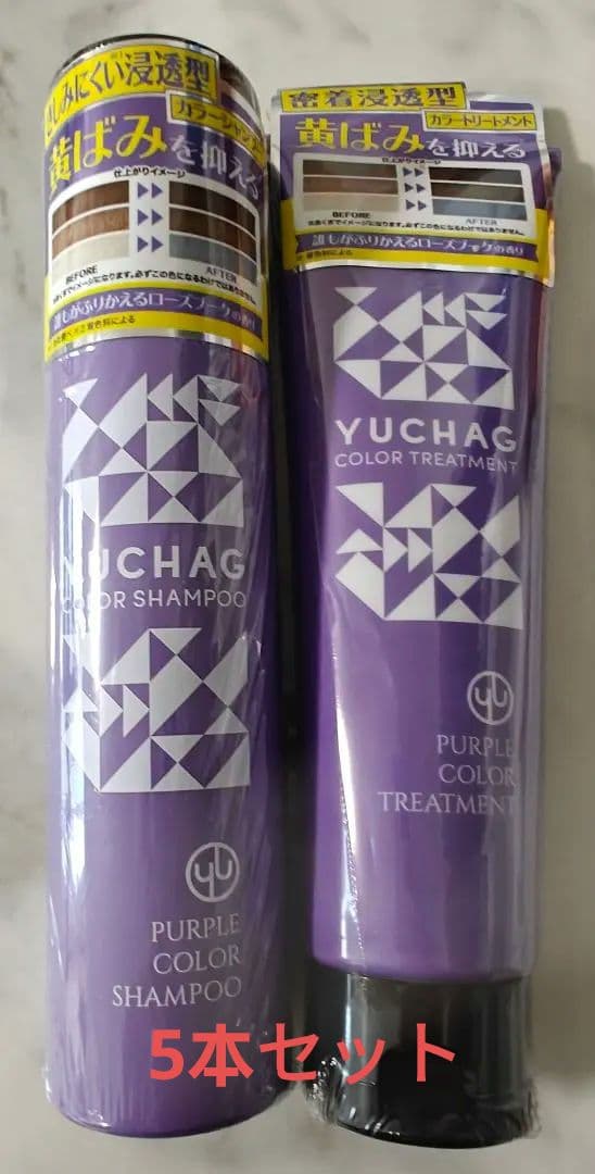 YUCHAG カラーシャンプー パープルセット