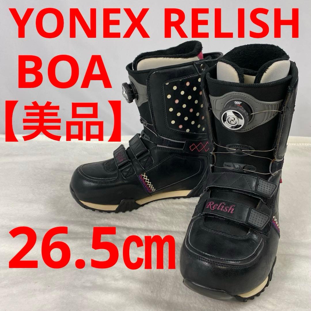 【美品】YONEX RELISH BOA 26.5㎝ スノボブーツ　レディース
