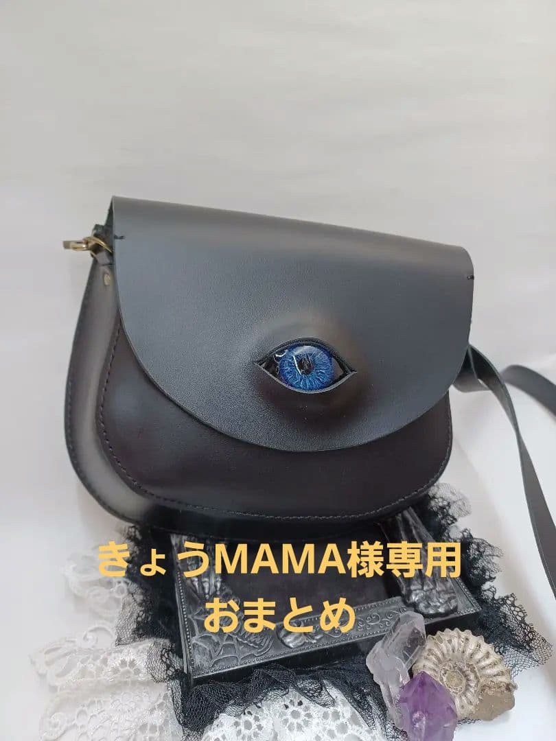 きょうMAMA様おまとめ　目玉付き　しっかりレザーのコンパクトなショルダーバック