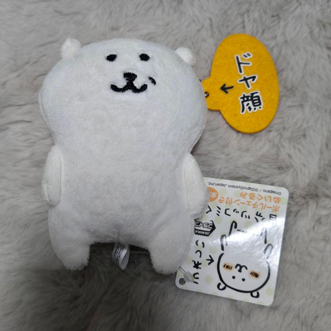 自分ツッコミくま 初期プライズ マスコットキーチェーン 「ドヤ顔」