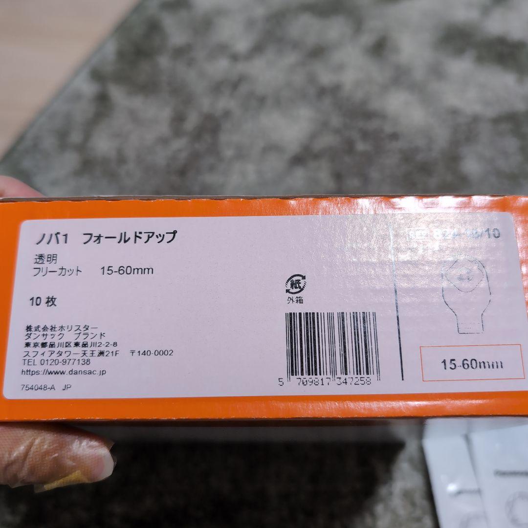 フォールドアップ 10枚入り + Cavilonスプレー