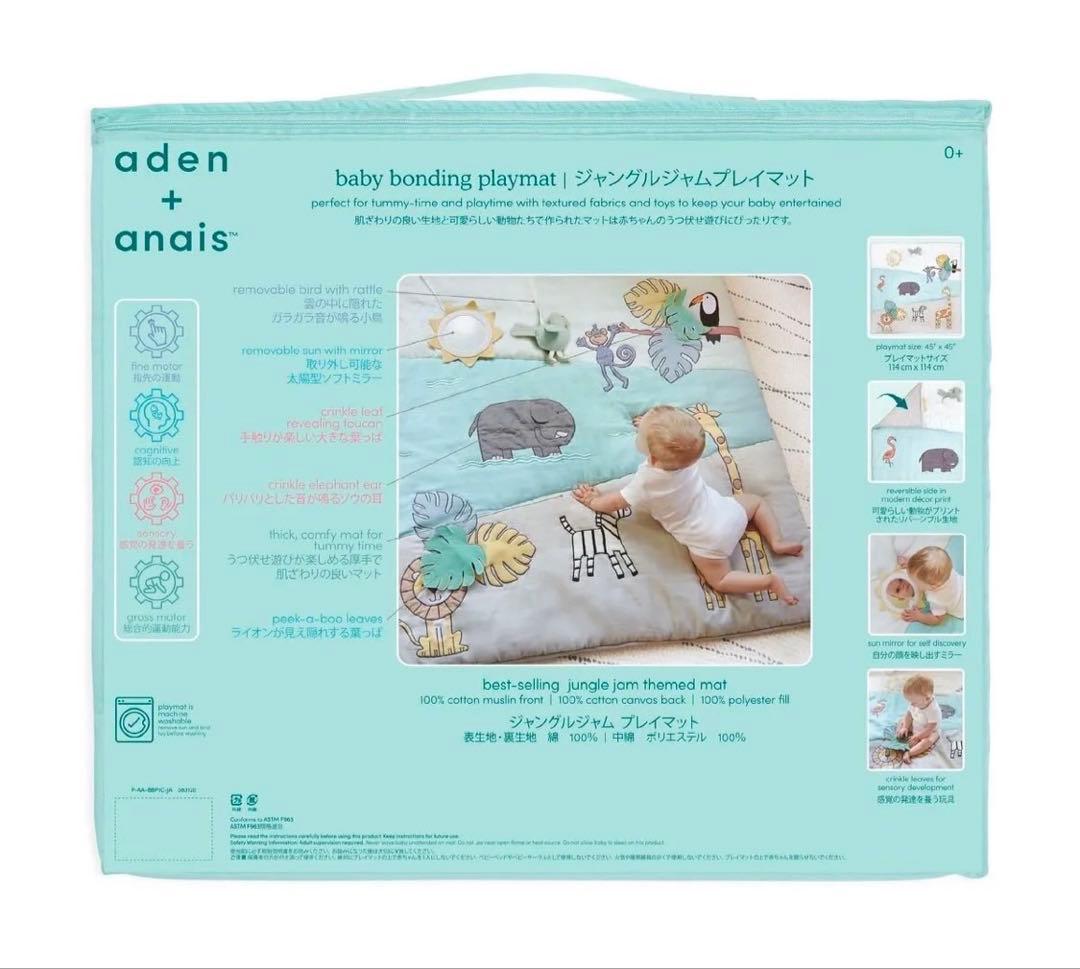 新品未使用aden + anais ジャングル プレイマット