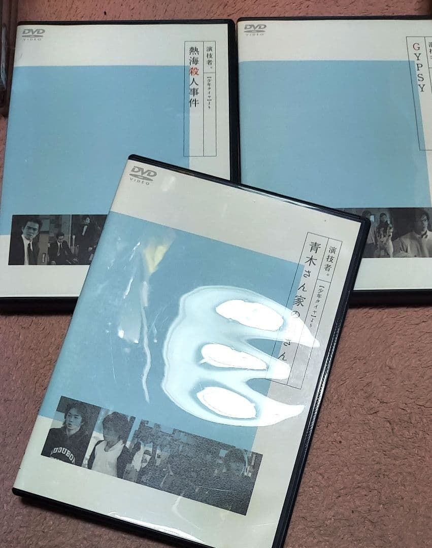 演技者vol.1嵐大野智青木さんちの奥さん他セットDVD