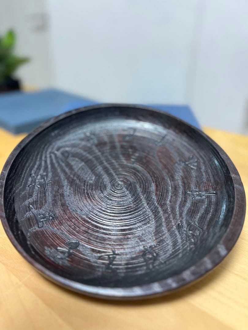 村瀬治兵衛作　千支文　沢栗漆皿　干菓子器