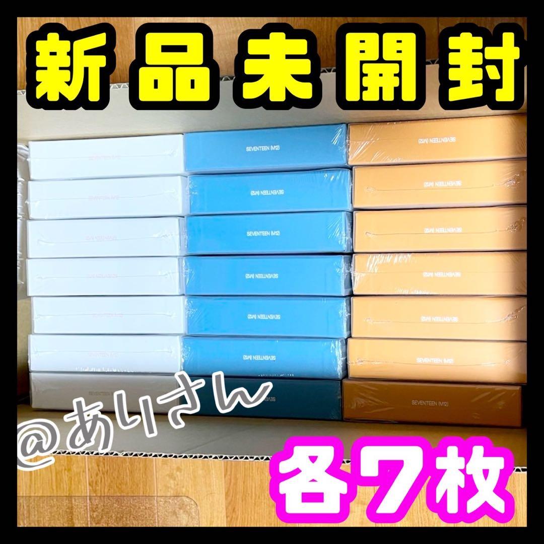 SEVENTEEN SPILL THE FEELS 未開封 アルバム 各7枚 ①