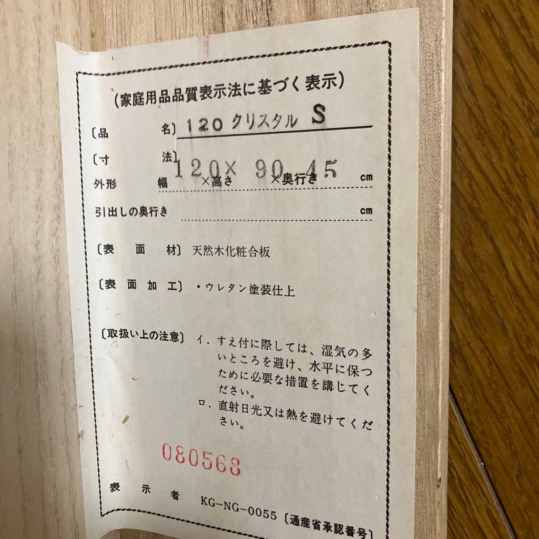 【あらぴー様】キャビネット　飾り棚　扉　レトロ　昭和　たのメル便