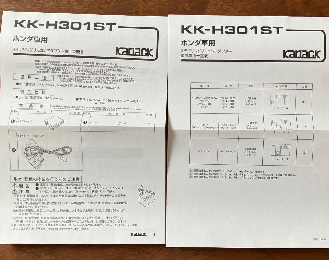 Carrozzeria FH-8500DVS＋バックカメラ等（全てホンダ専用）