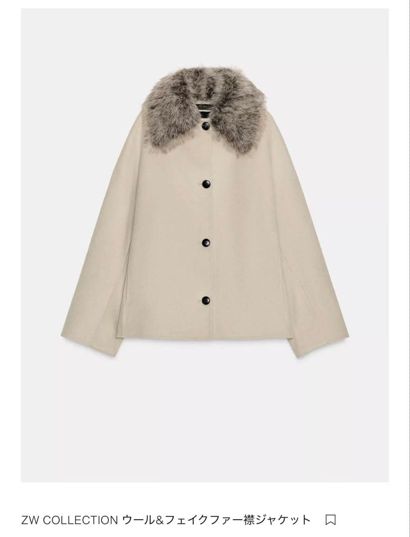 ZARA ウール&フェイクファー襟ジャケット