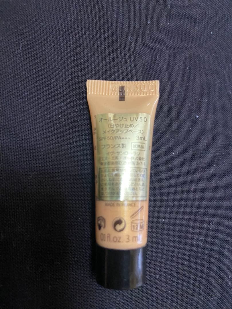 Yves Saint Laurent オールージュ セット