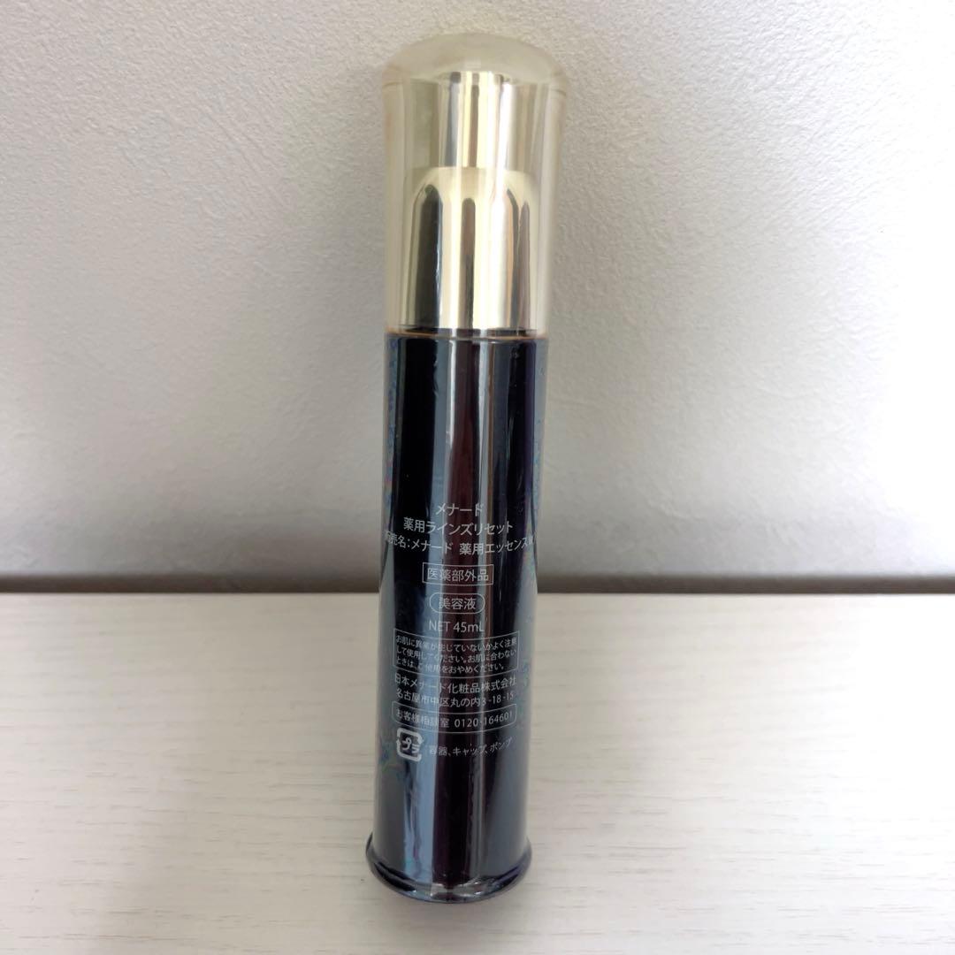 メナード　ラインズリセット　45ml