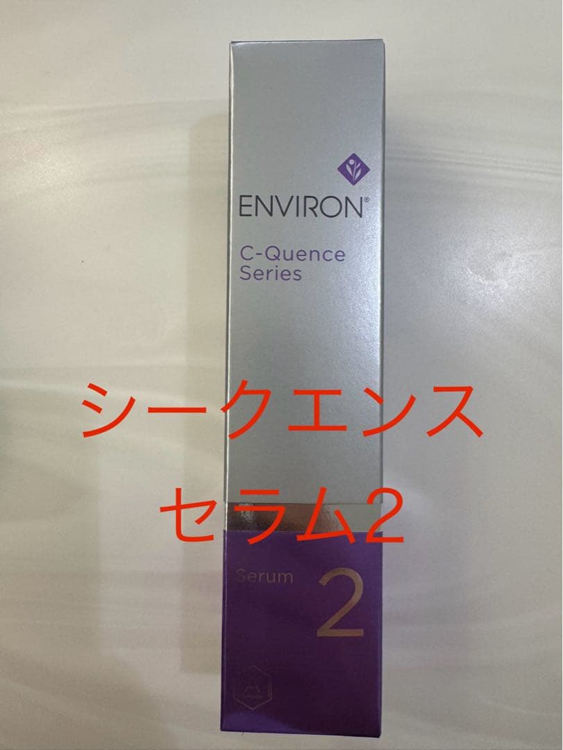 【くぅ(⑅•ᴗ•⑅) 】ENVIRON Cクエンスセラム2&クリーム