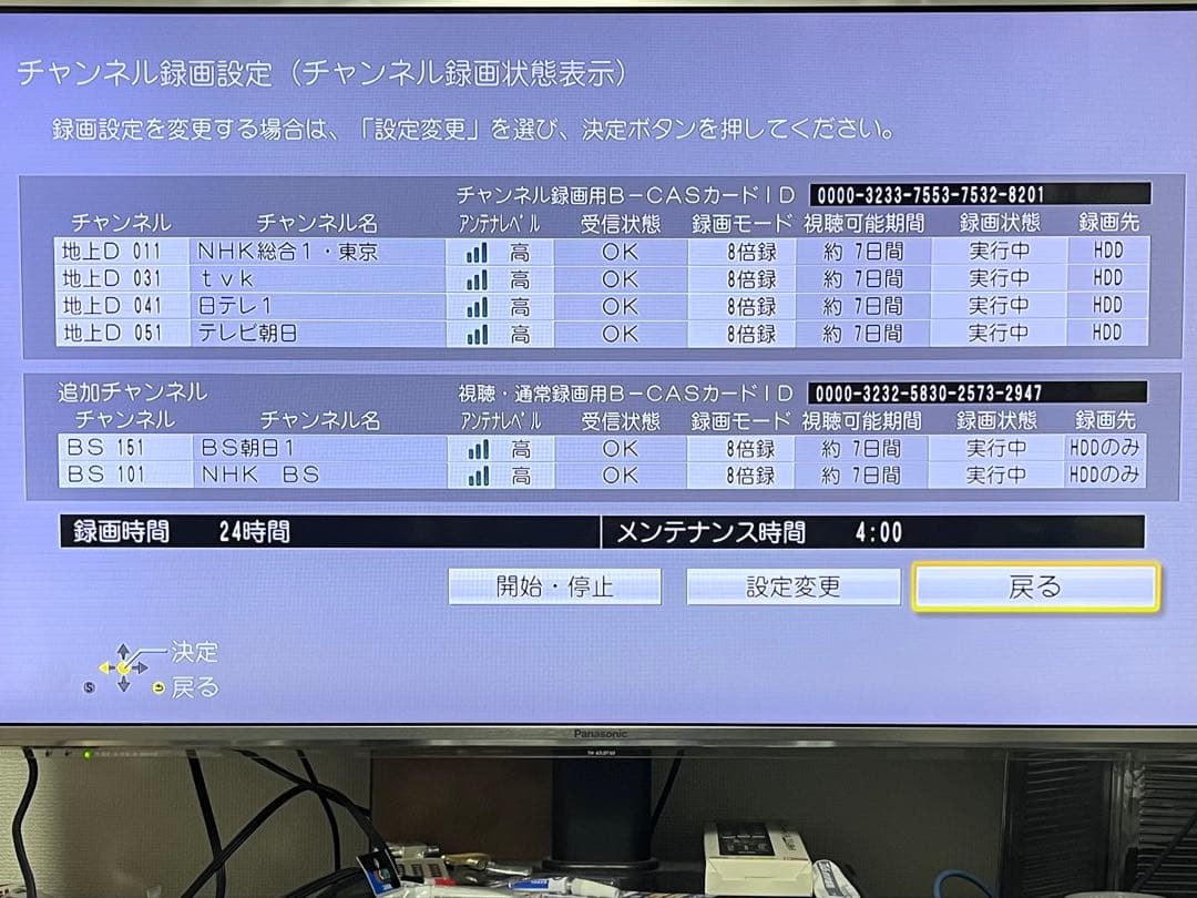 2TB 7チューナー　パナソニック　ブルーレイレコーダー　DMR-BCX2060
