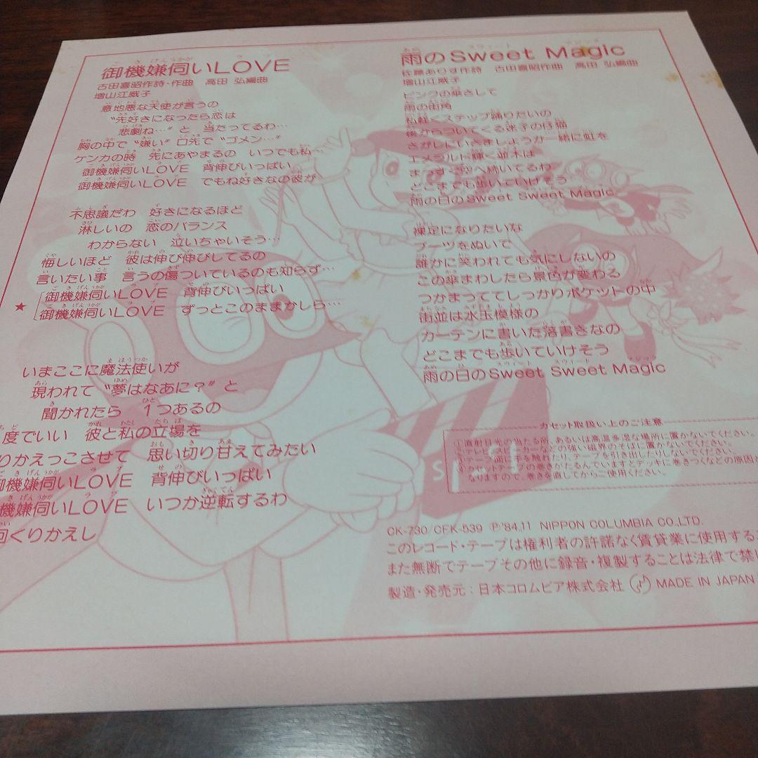 p*e様 テレビアニメ「パーマン」挿入歌 EPレコード②