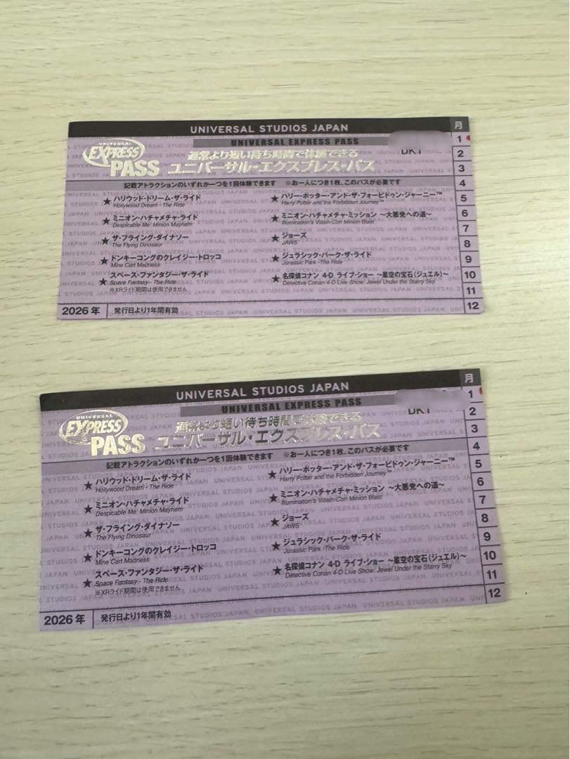 ユニバーサル・エクスプレス・パス2枚セット