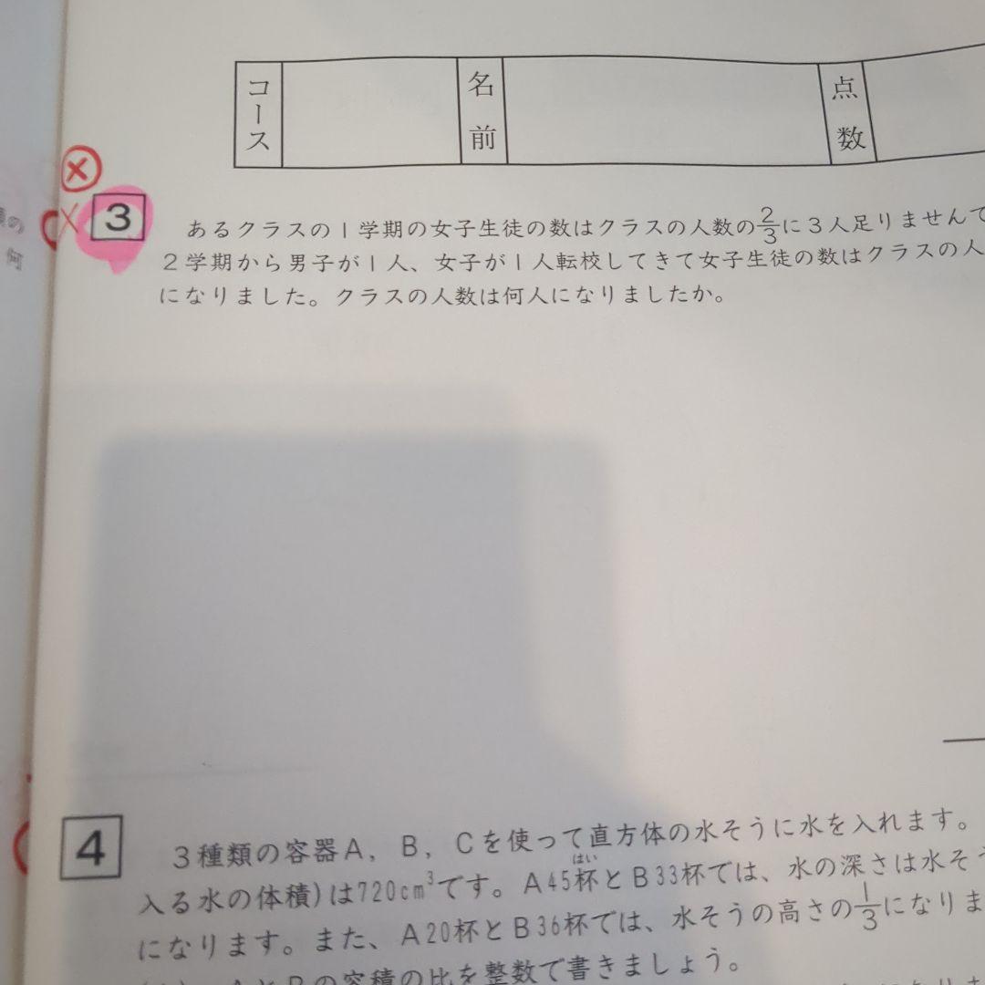 【2025年度 最新版】SAPIX6年生 算数テキスト1年分