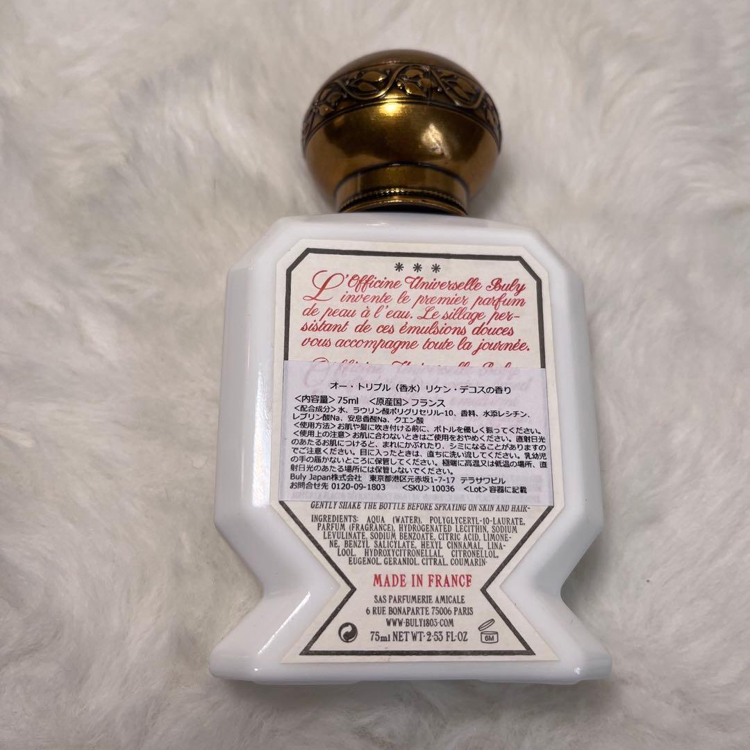 正規品　BULY リケンデコスの香り　75ml