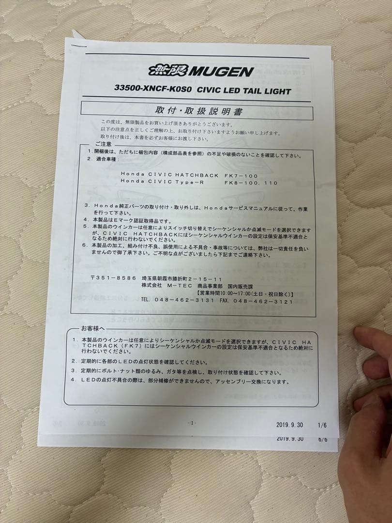 テールランプ 赤 クリア 2個セット