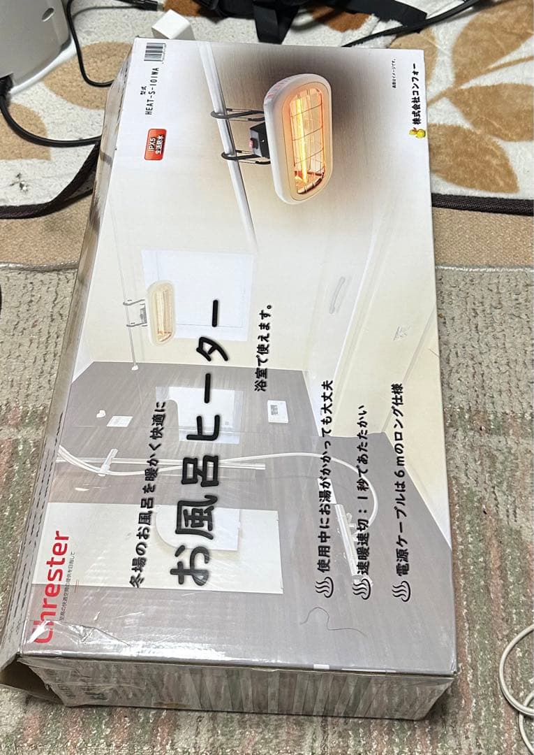 お風呂ヒーター HEAT-S-101WA （白）