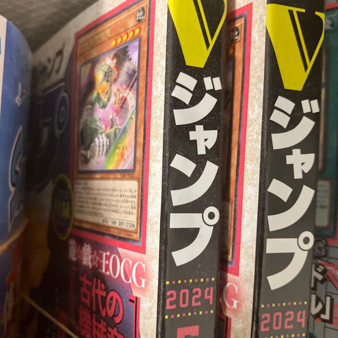 遊戯王Vジャンプ2024■1月号〜12月特大号■2冊ずつセット大量ドラゴンボール