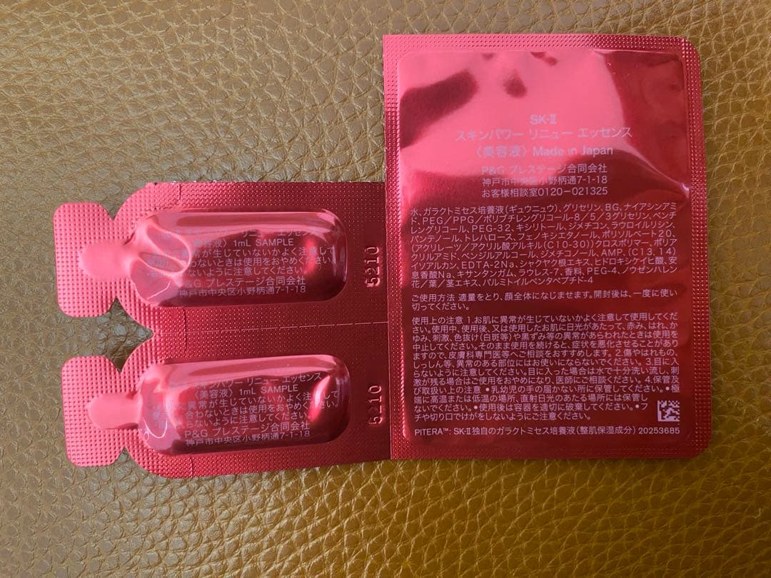 SK-II フェイシャル トリートメント クレンジングオイル サンプル付き