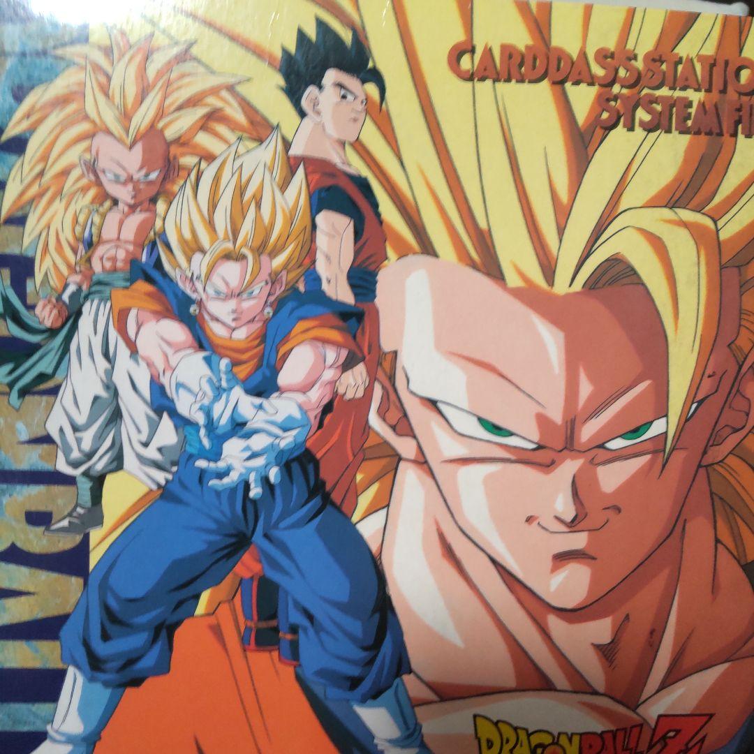ドラゴンボールZ ホロカードセット バインダー付き