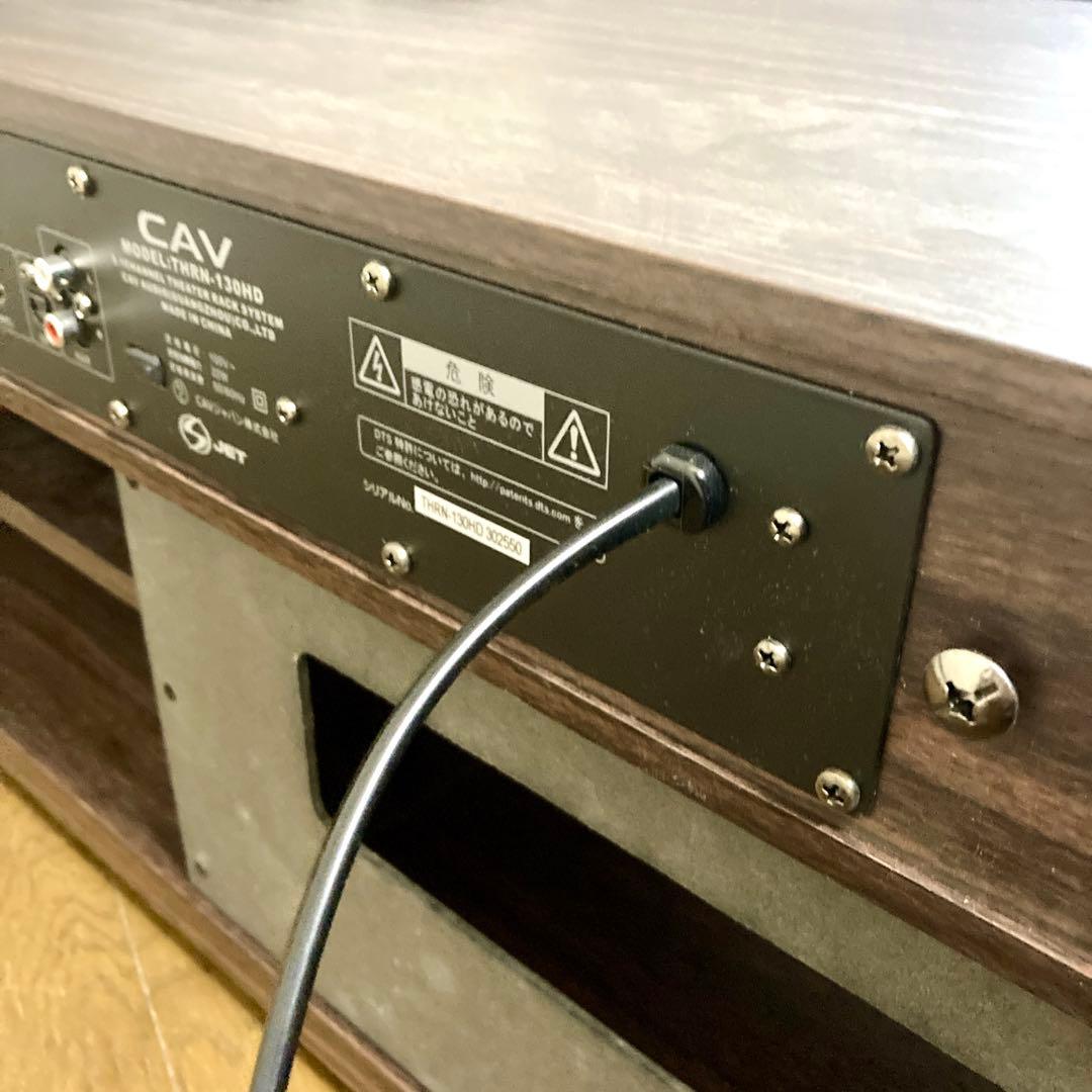 【なお】シアターラック THRN-130HD テレビ台 3.1ch