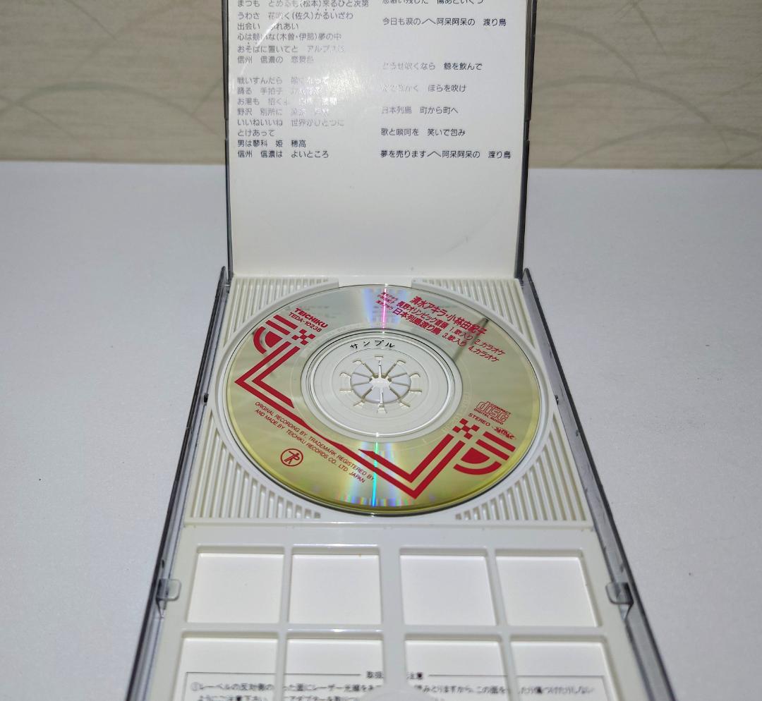 8㎝ CD　清水アキラ ＆ 小林由紀子 長野オリンピック音頭 日本列島渡り鳥