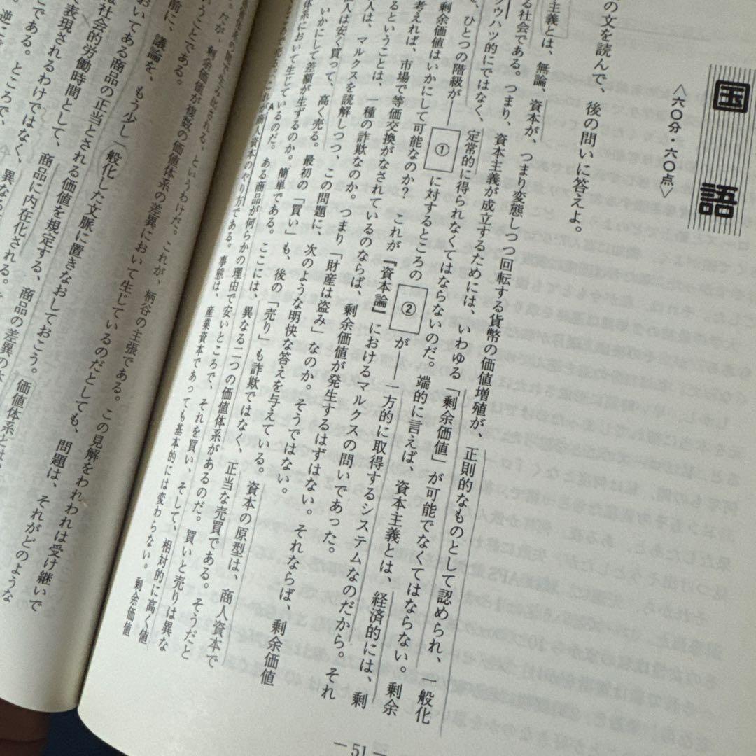 早稲田大学　商学部　青本　2004年～2021年 分　駿台予備学校