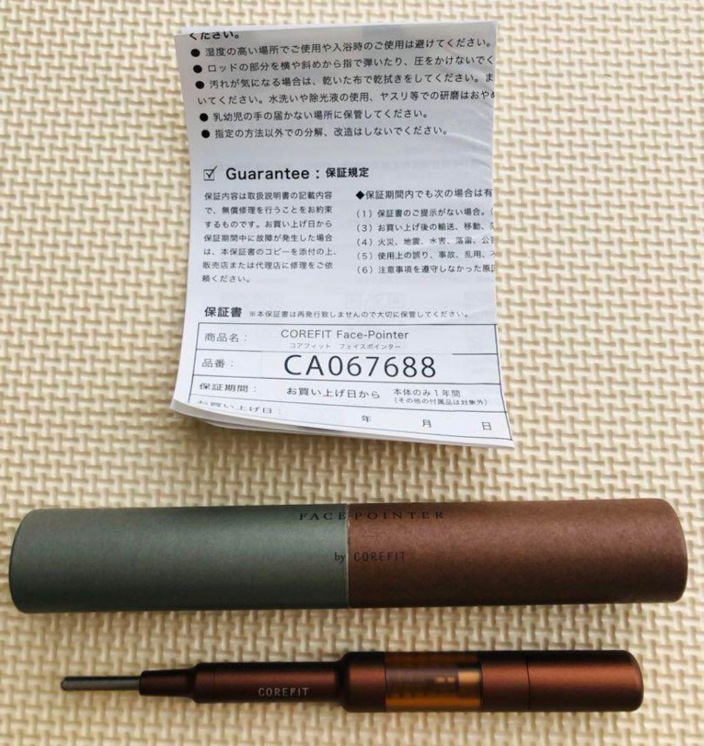 COREFIT Face-Pointer　本体のみ！