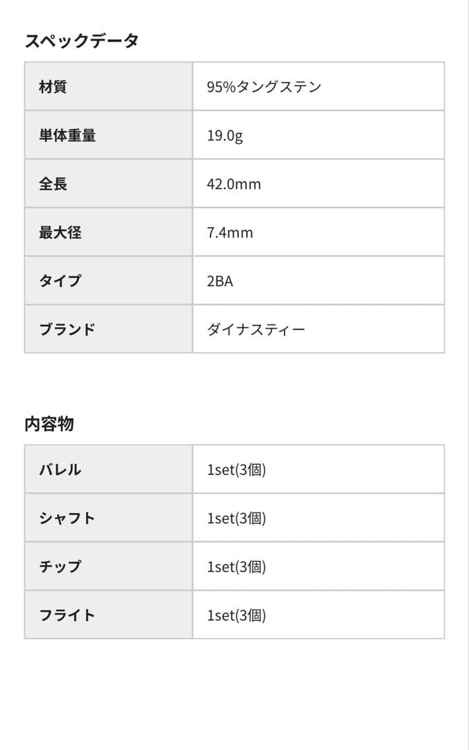 武山郁子サイン入TRIPLEIGHTcharm4THORN 2BAダーツ限定色