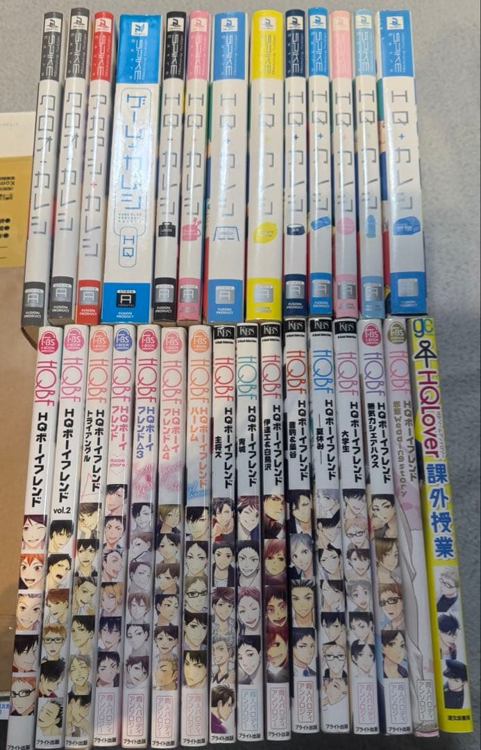 HQ 夢 同人誌 商業 HQBF HQ＋カレシ まとめ売り
