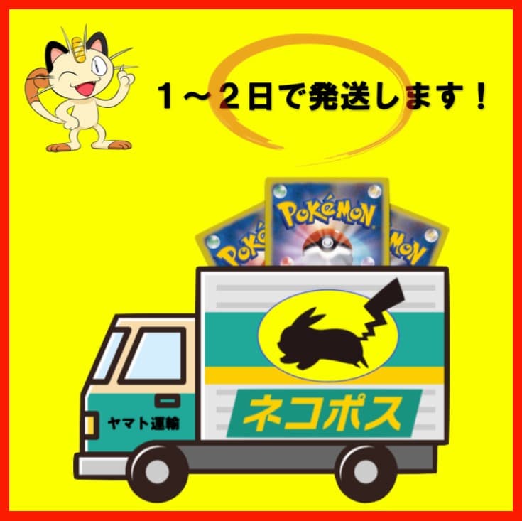 ピカチュウ 12枚セット