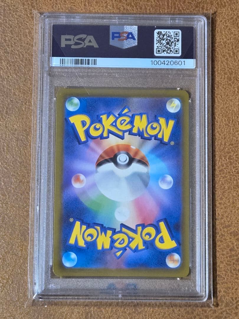 ポケモンカード リーフィアVMAX PSA10