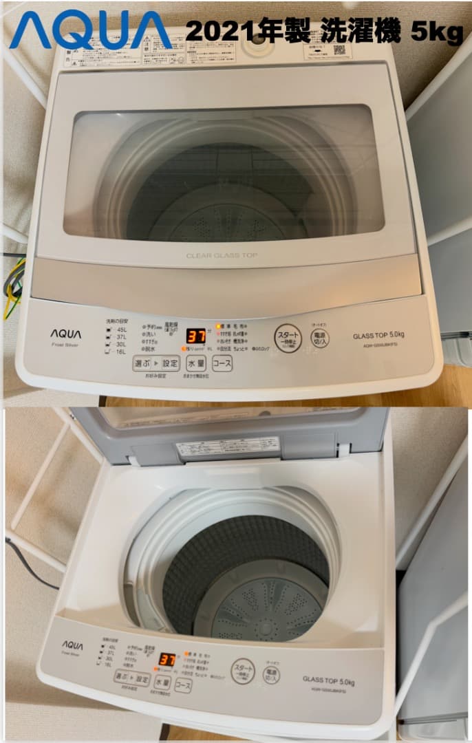 26,000円 単身家電 23区設置送料無料 21/22年 首都圏限定 おまけ付